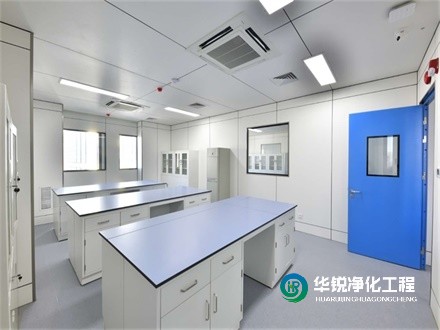 云南實驗室工程施工廠家如何選擇？華銳凈化工程的優(yōu)勢在哪里？